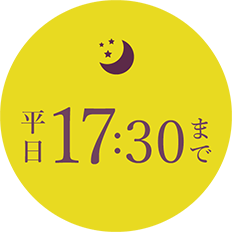 時間