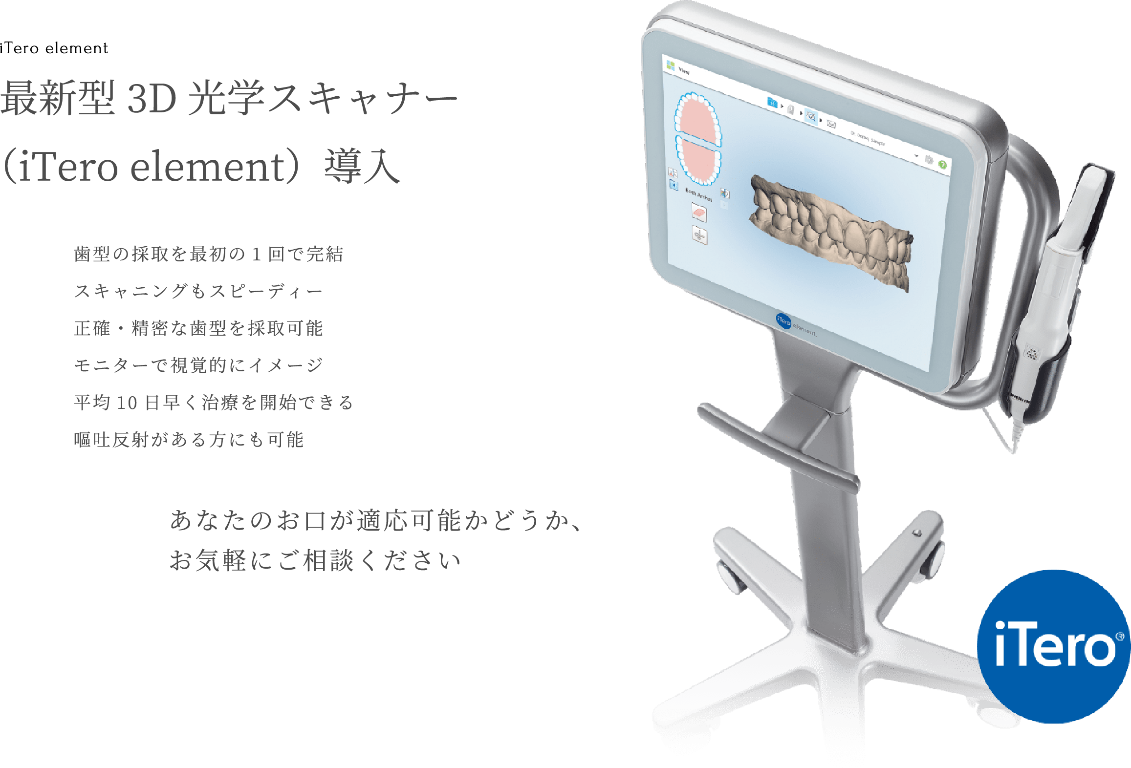 最新型3D高額スキャナー